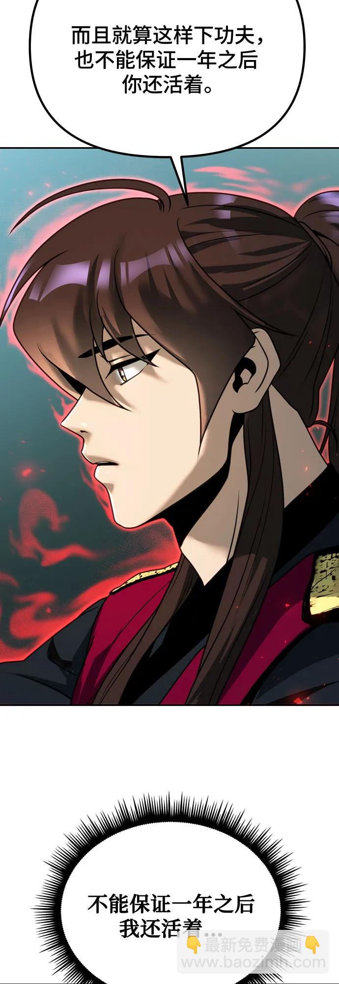 第59话71
