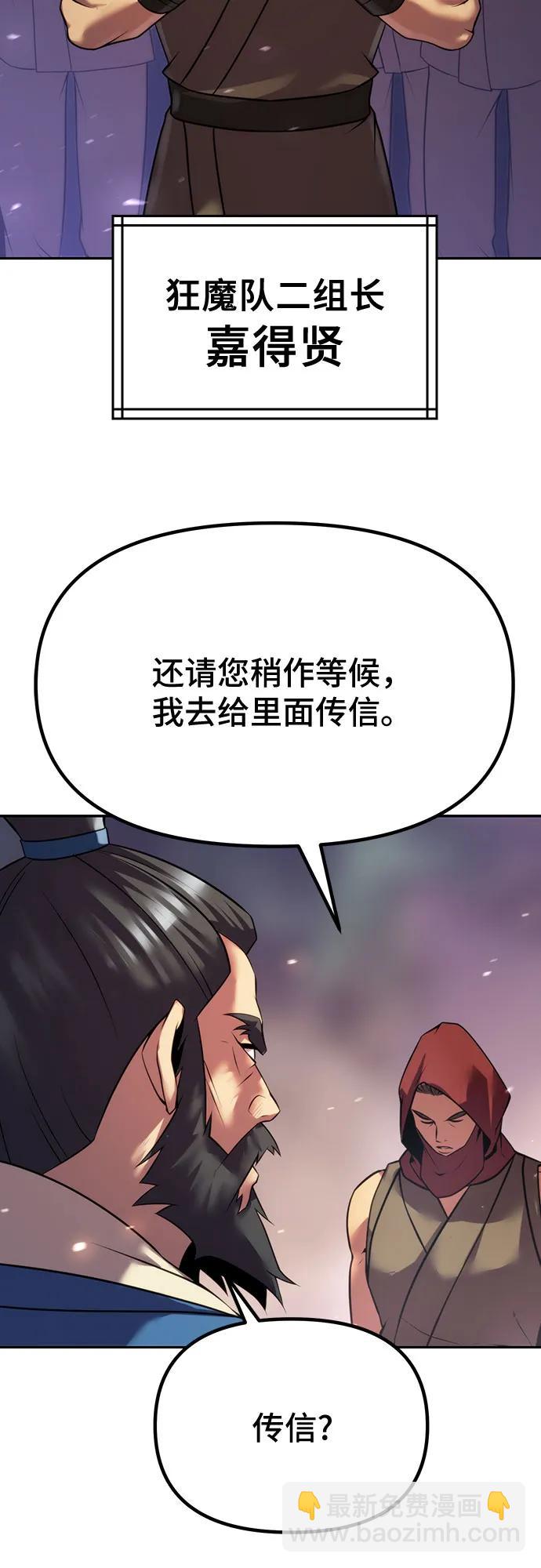 第59话78