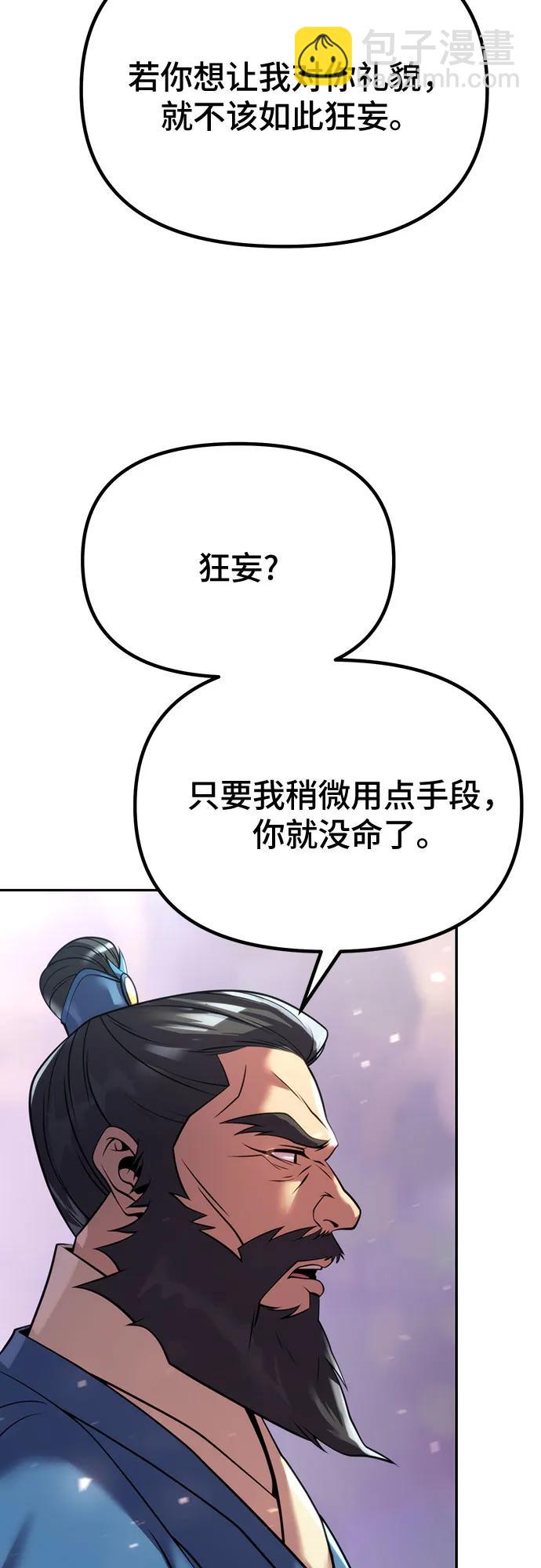 第59话96