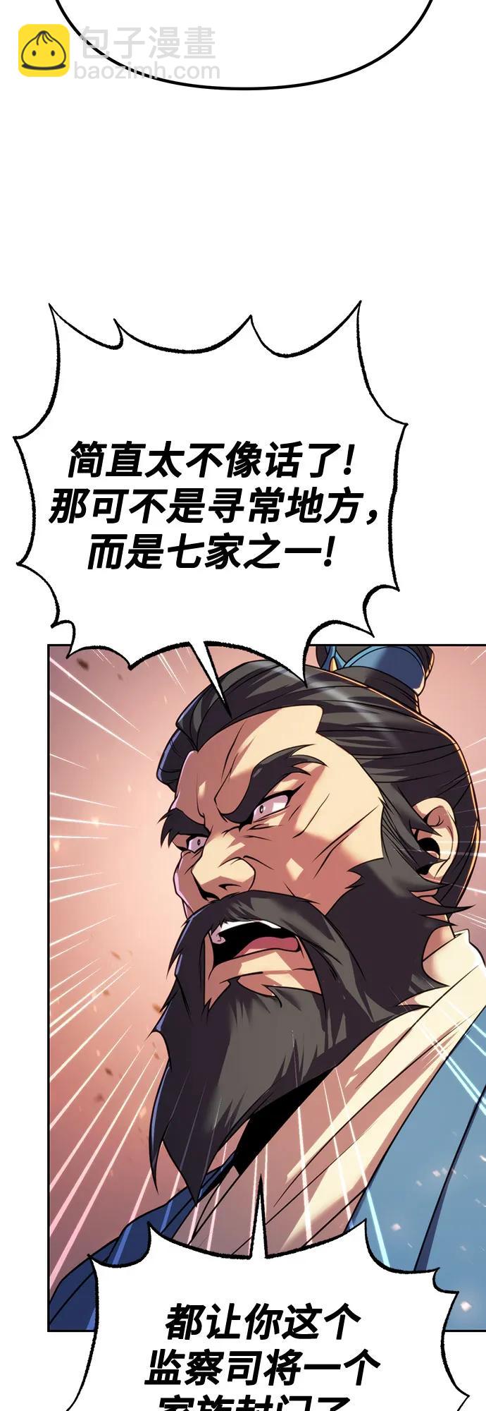 第60话5