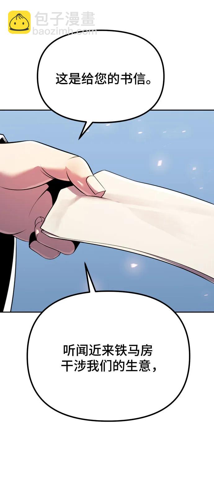 第61话29