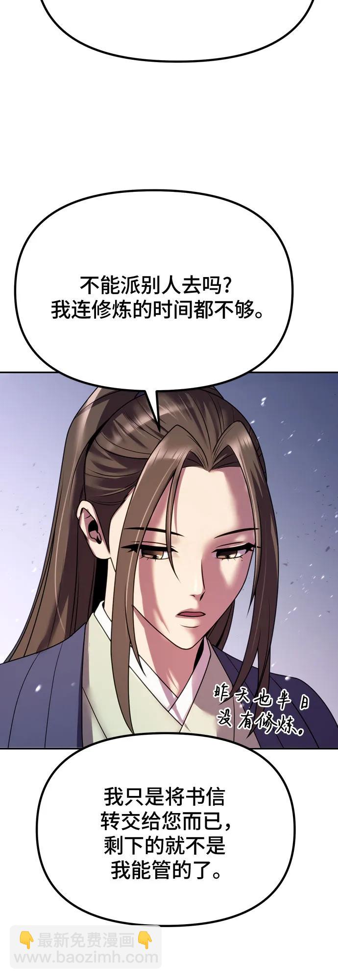 第61话31