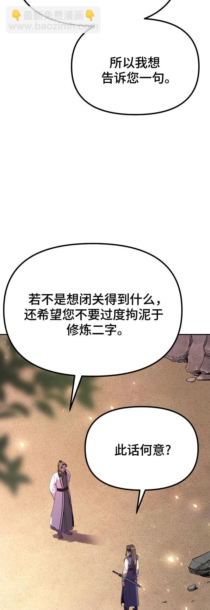 第61话33