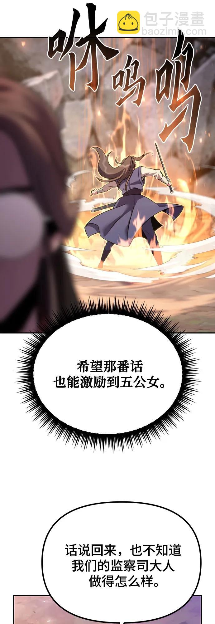 第61话43