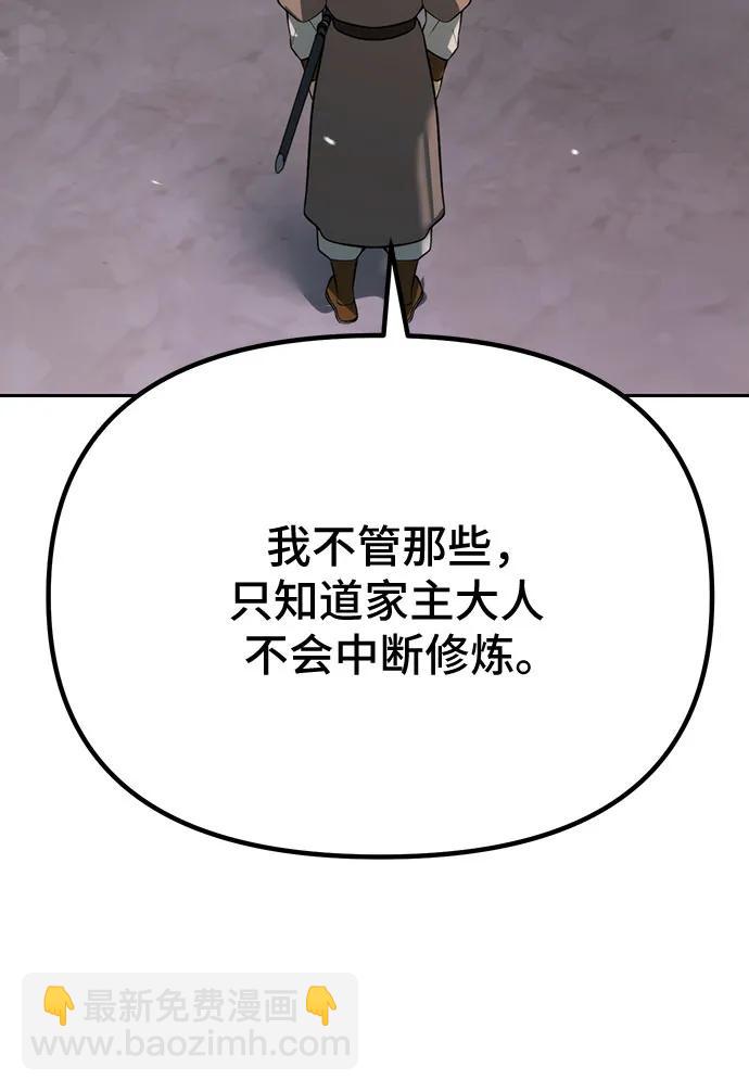 第61话73
