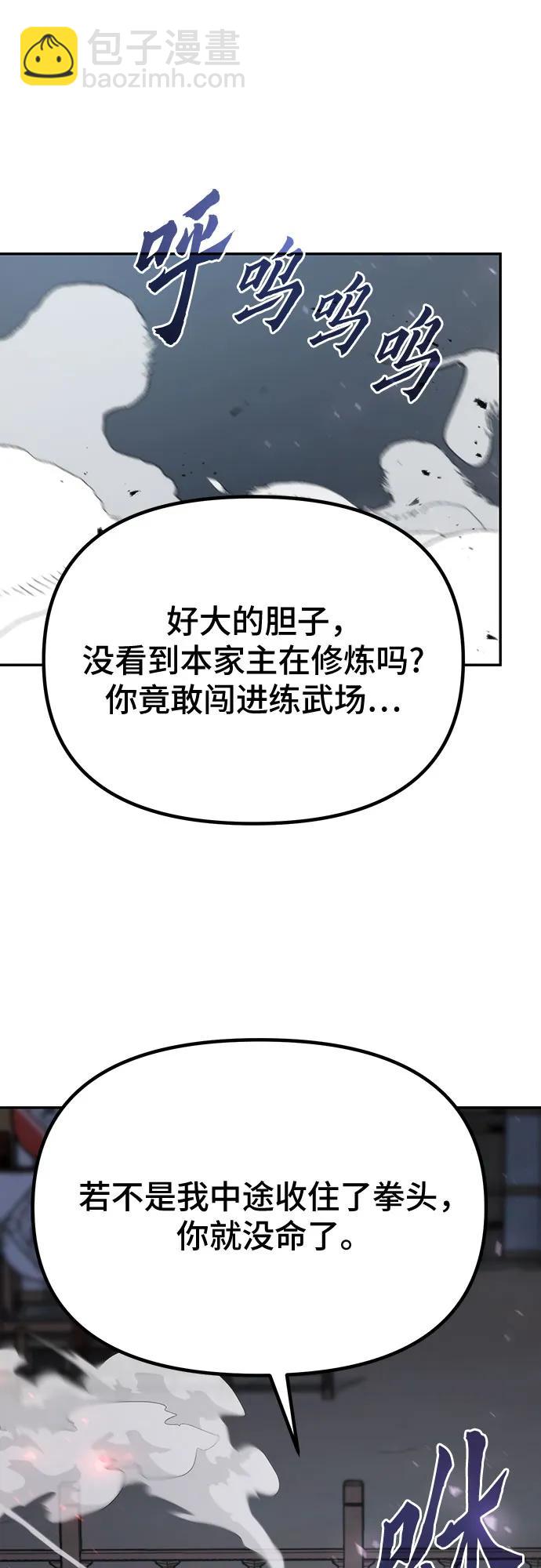 第61话83