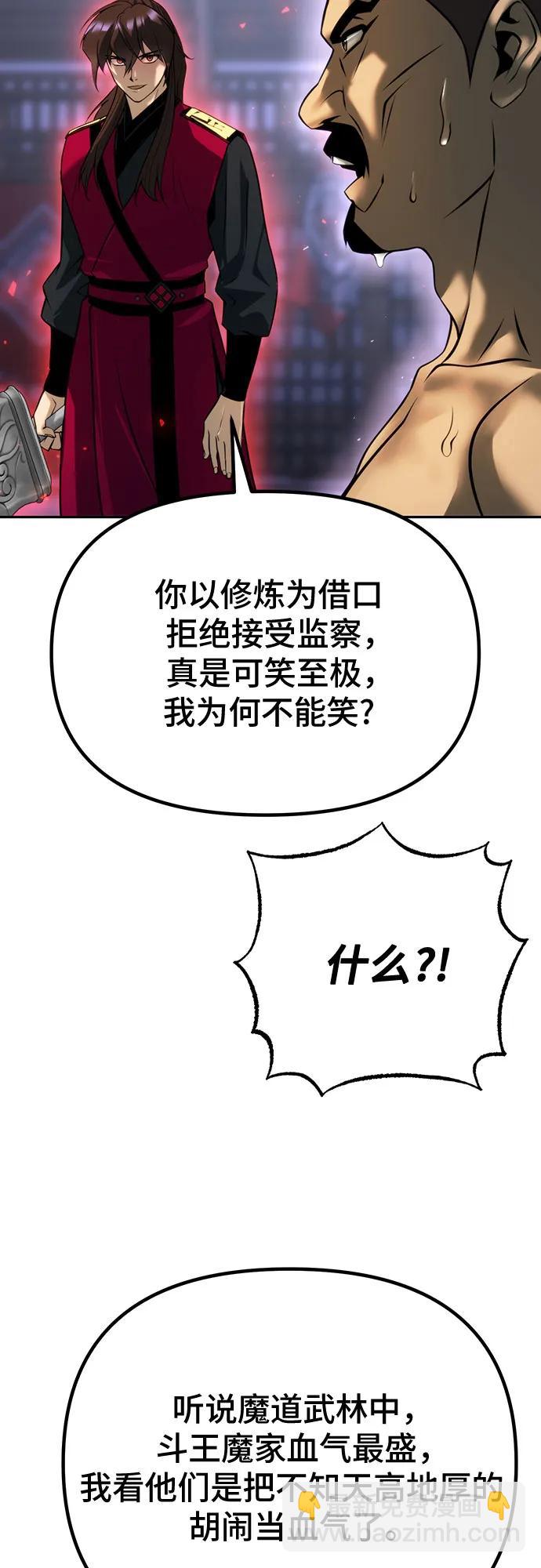 第61话88