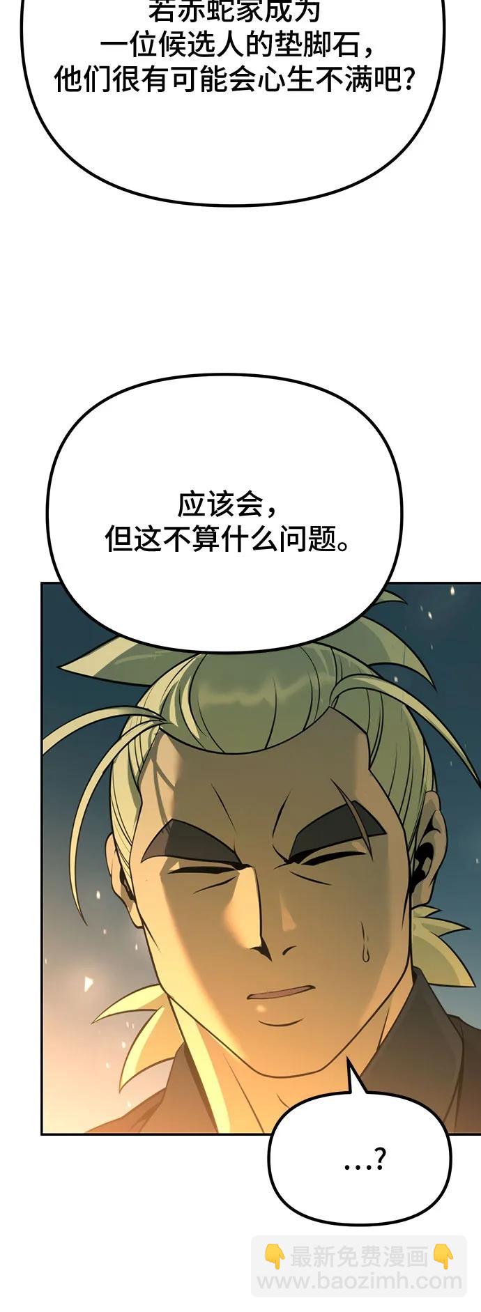 第63话26