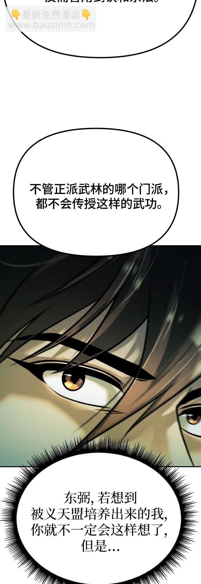 第63话88