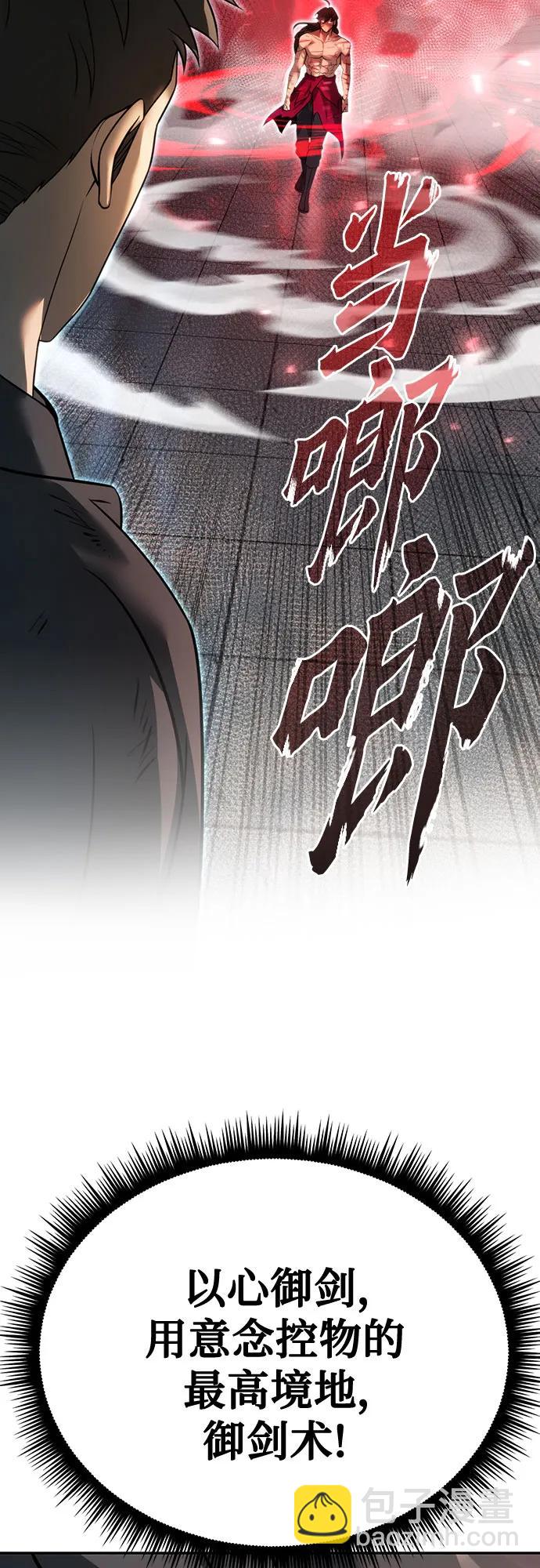 第66话100