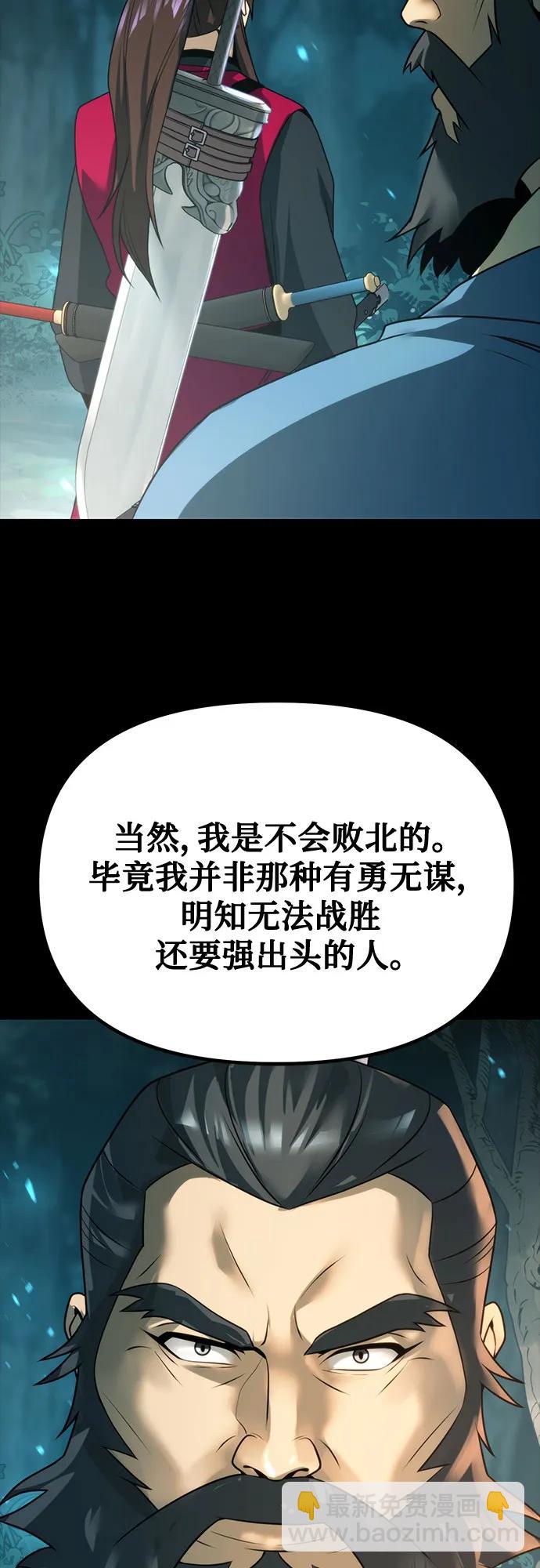 第66话54