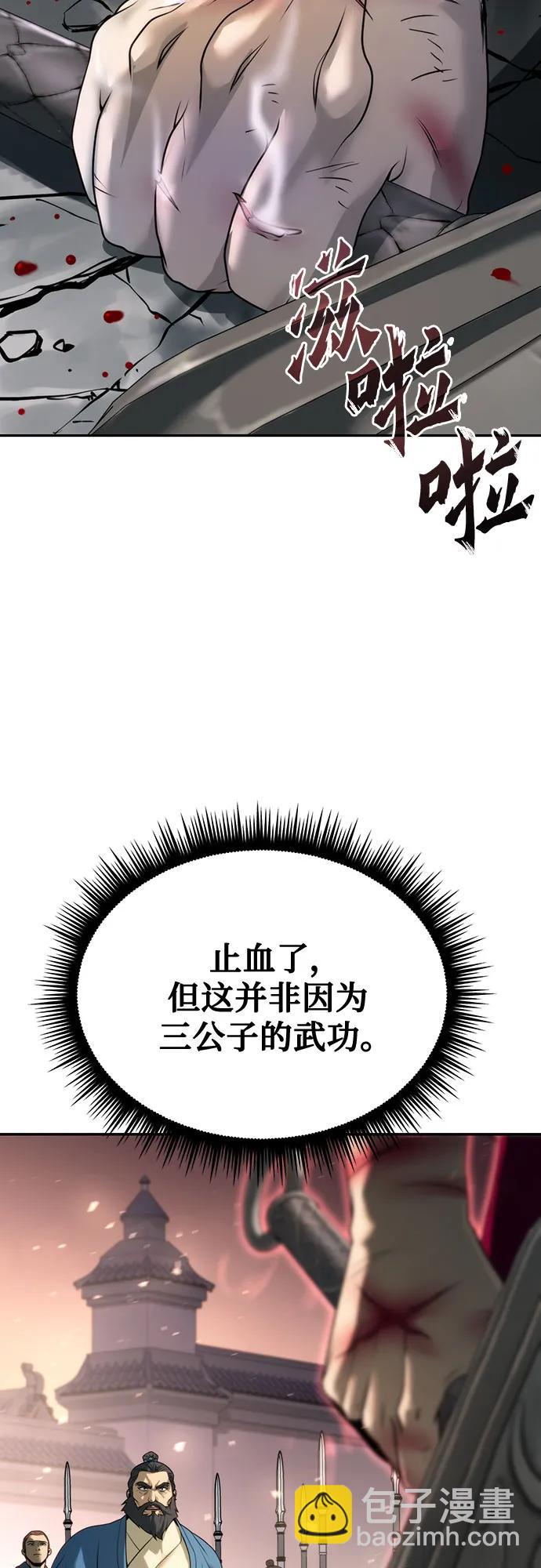 第66话86