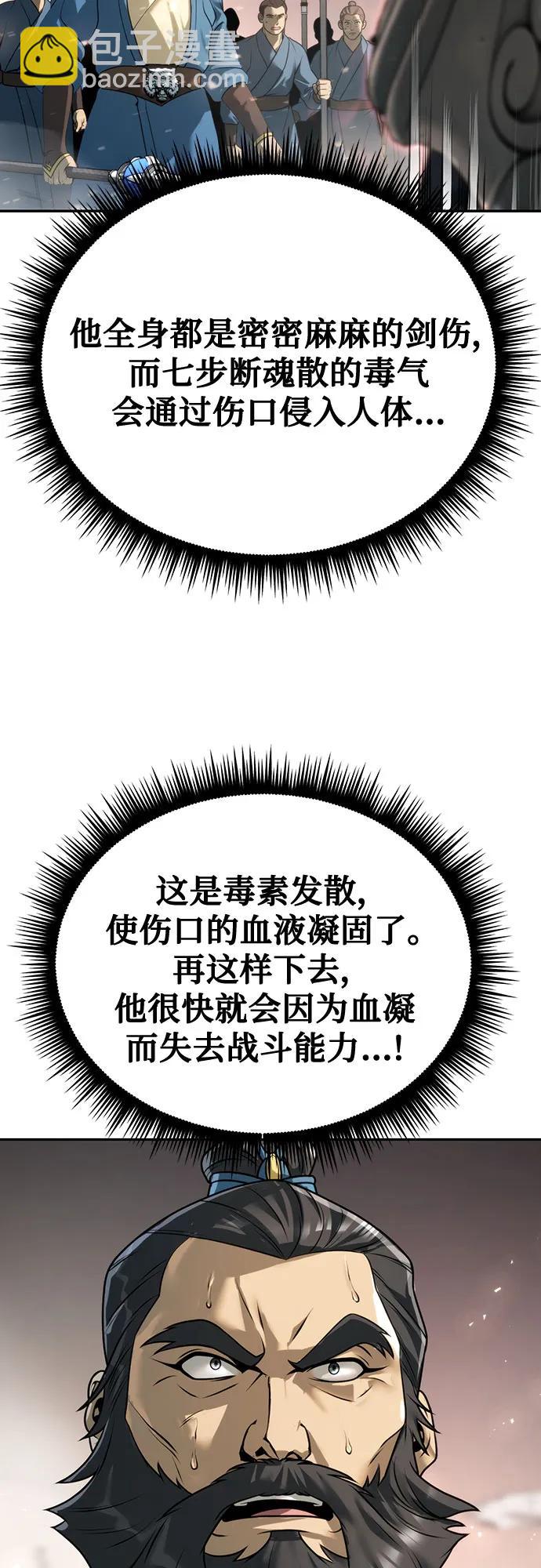 第66话87