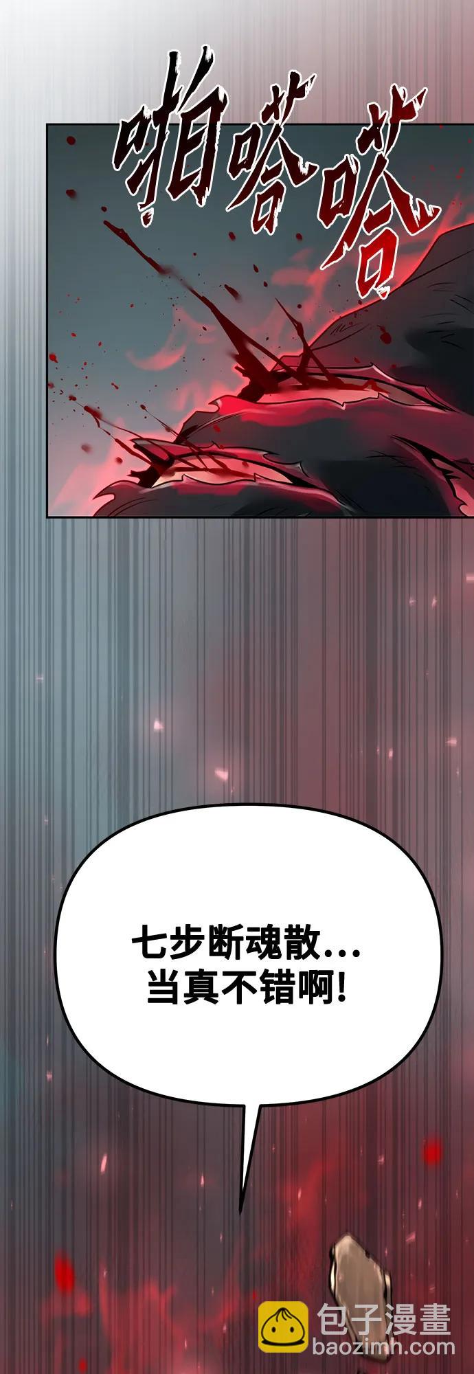 第66话90