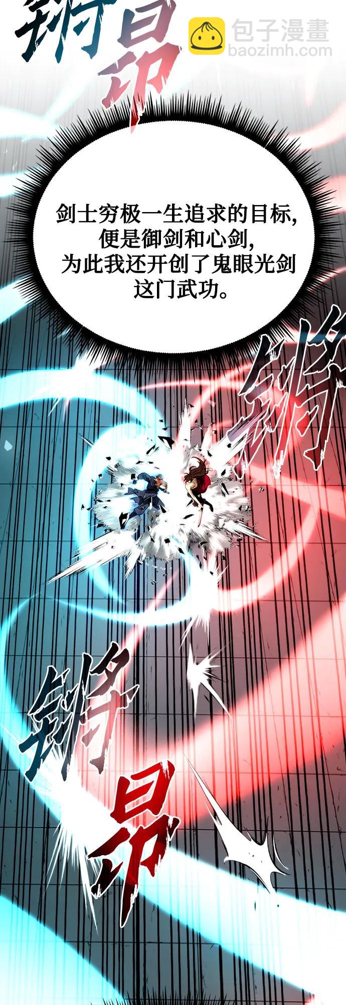 第67话17