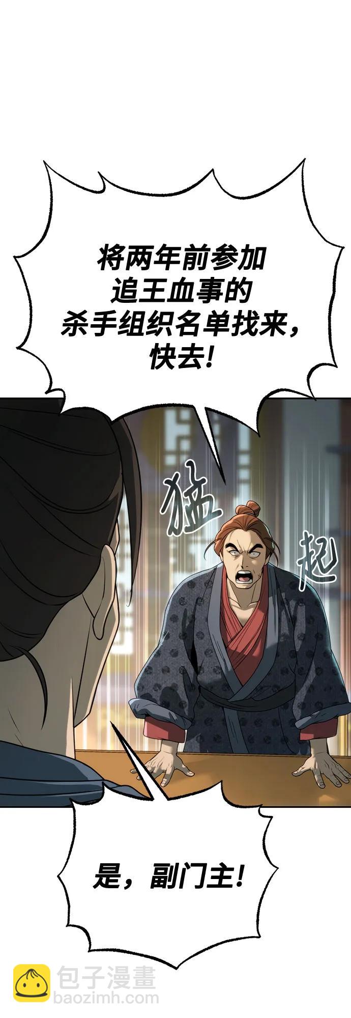 第69话114