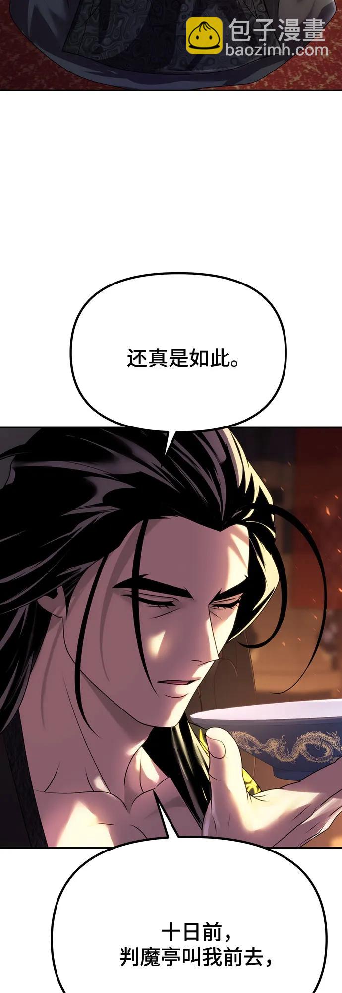 第69话4