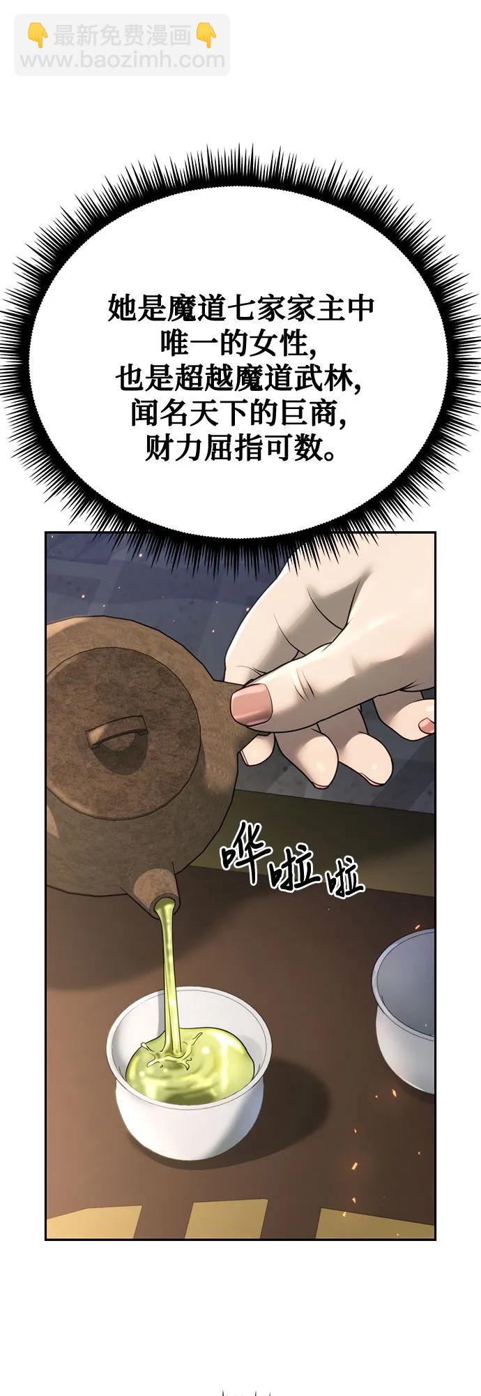 第69话60