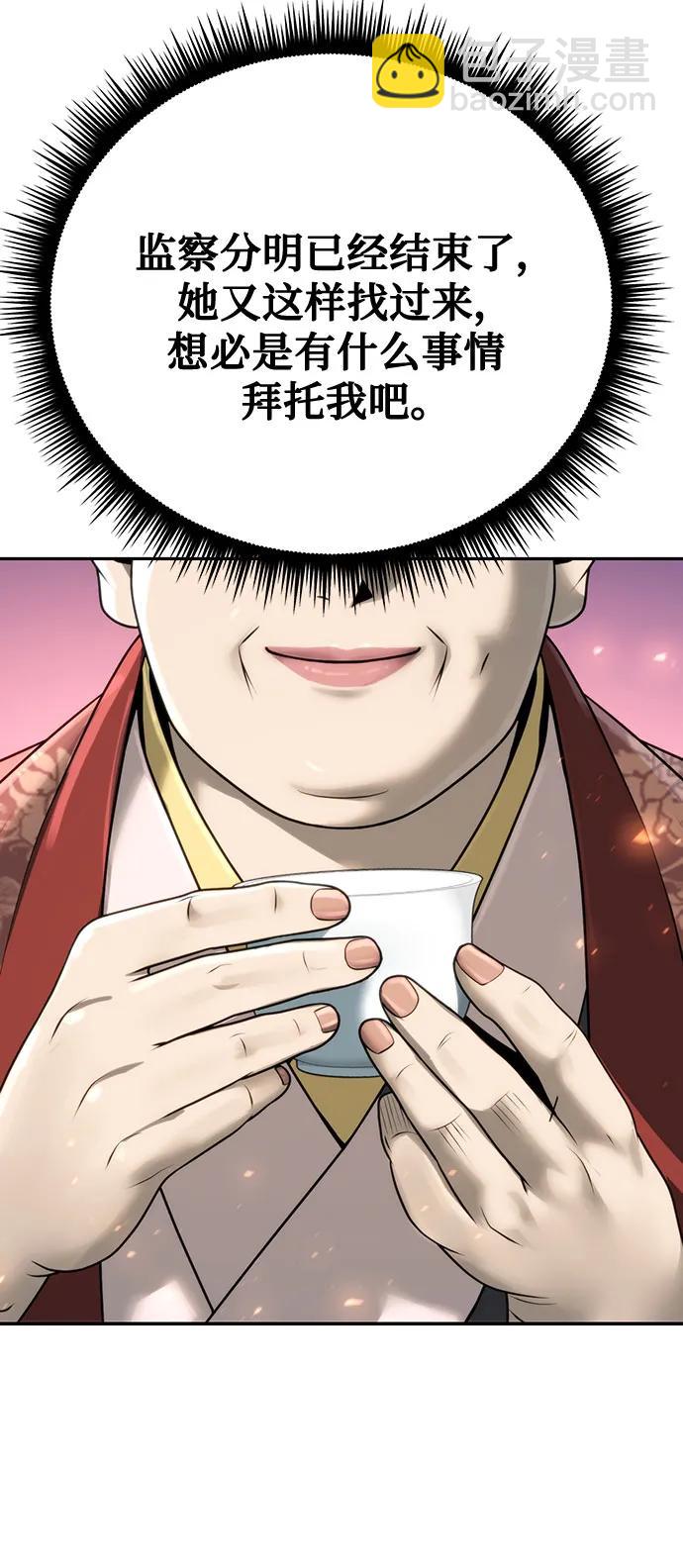 第69话61