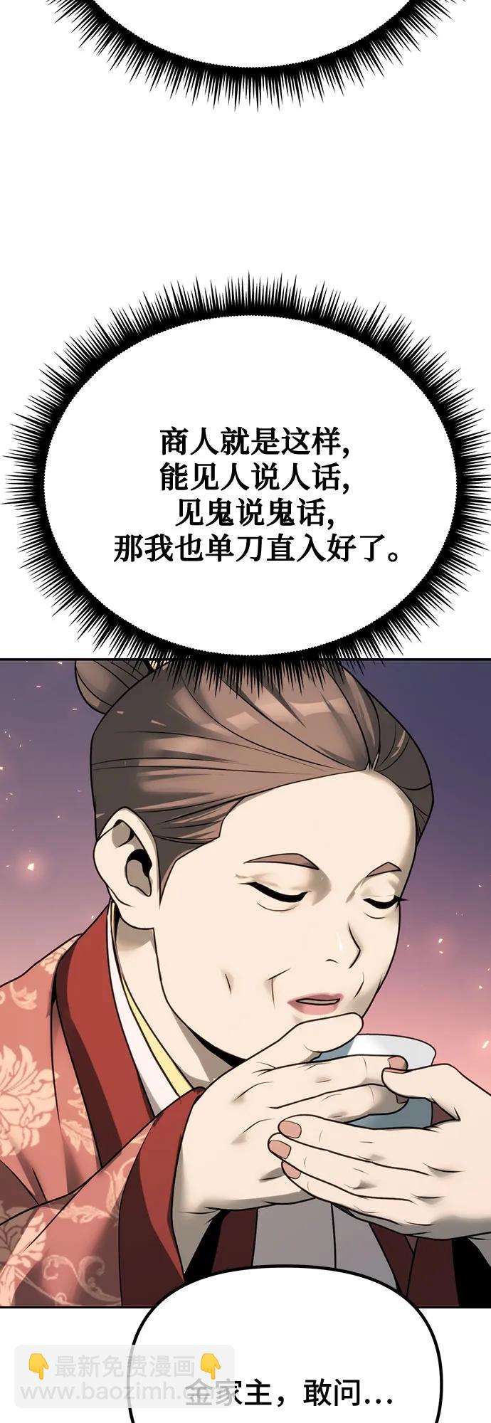 第69话66