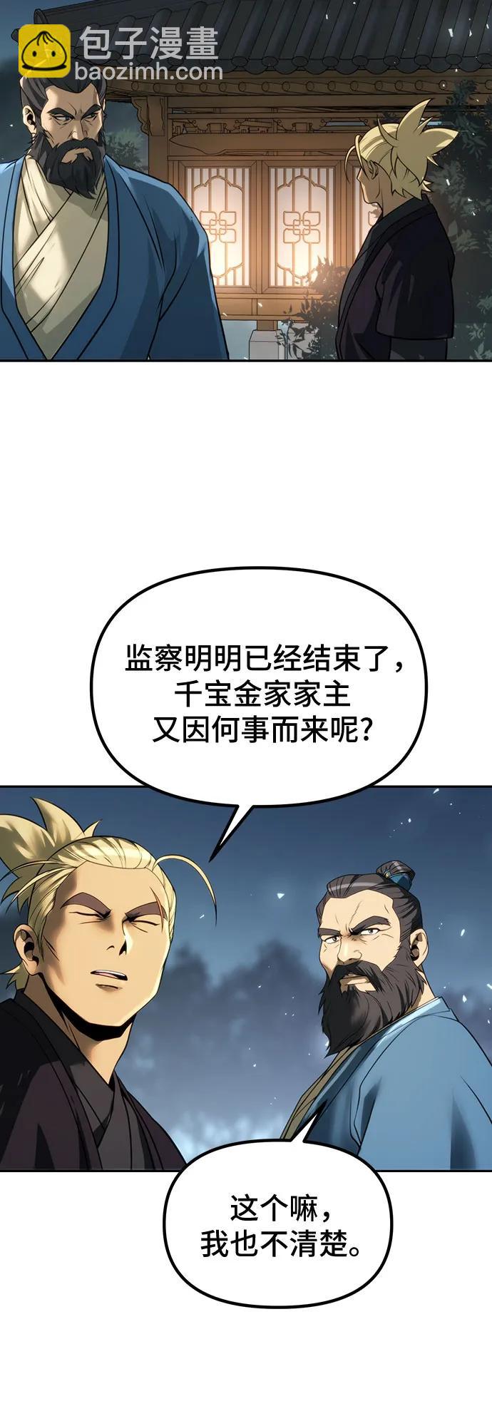 第69话76