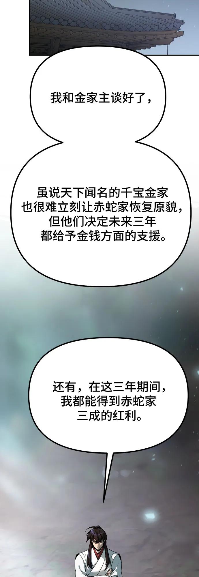 第69话82