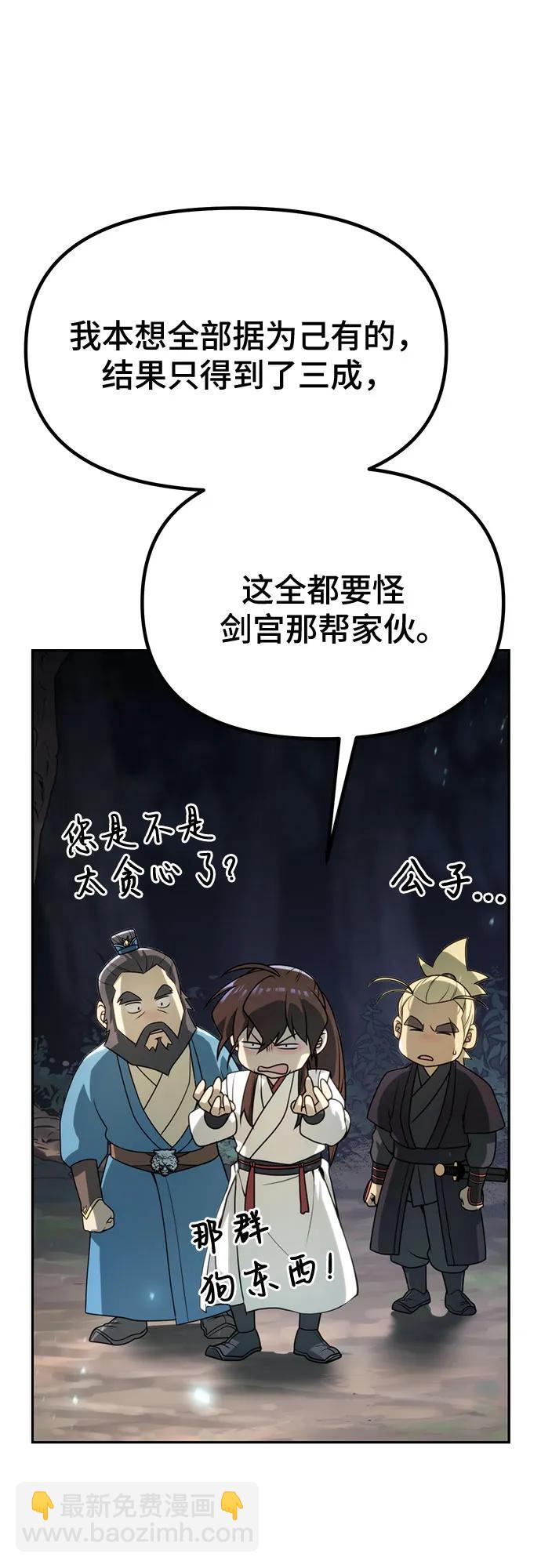 第69话84