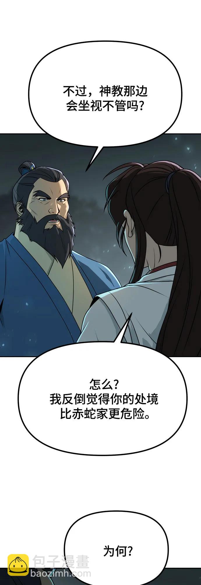 第69话85