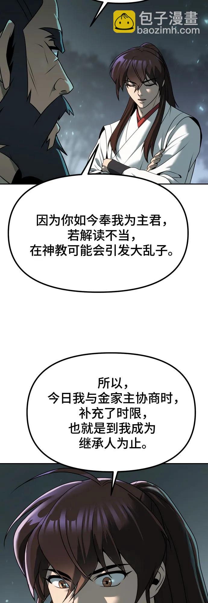 第69话86