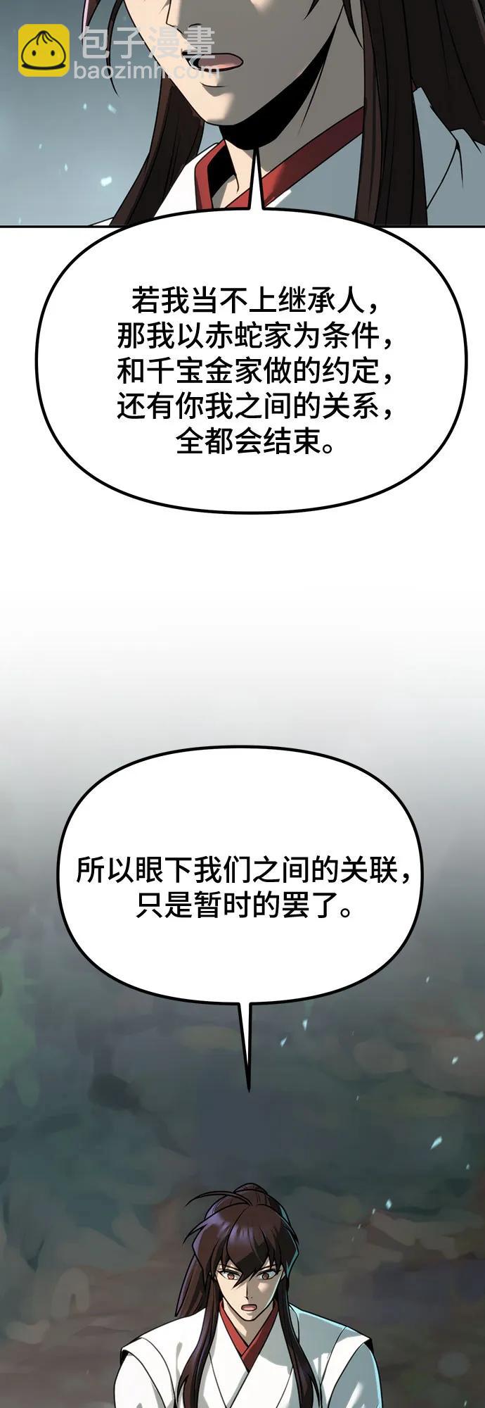 第69话87