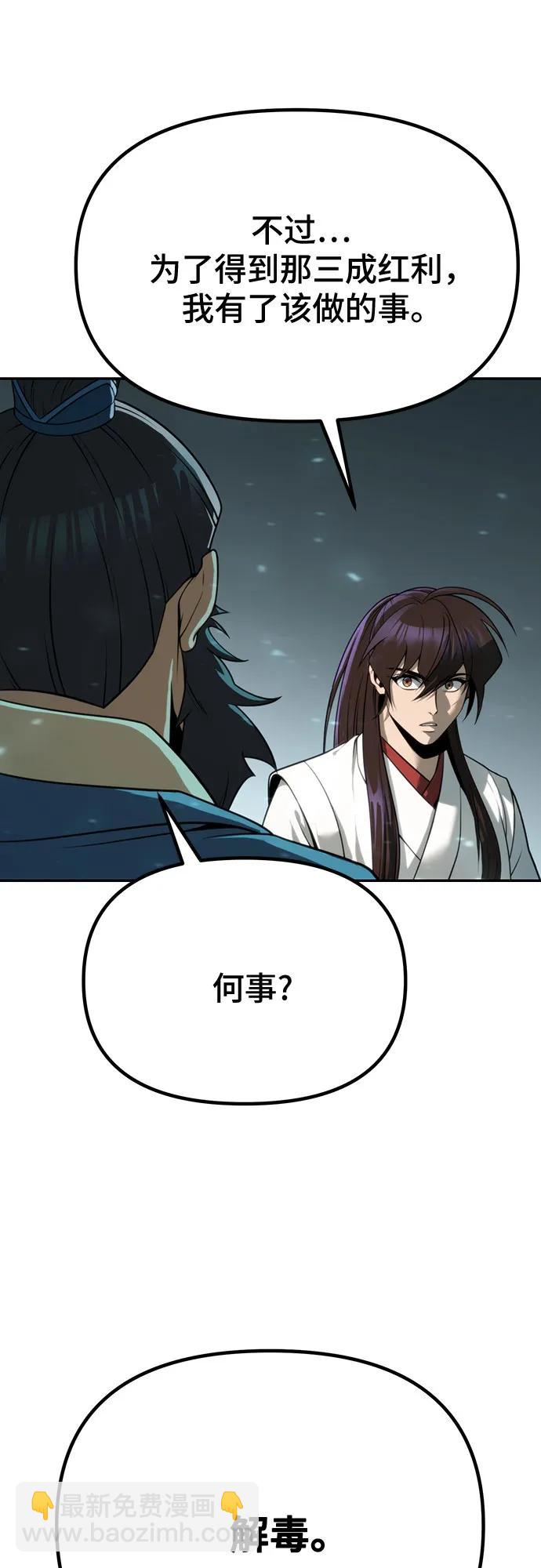 第69话90