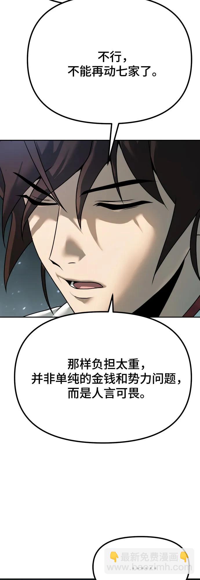 第69话96