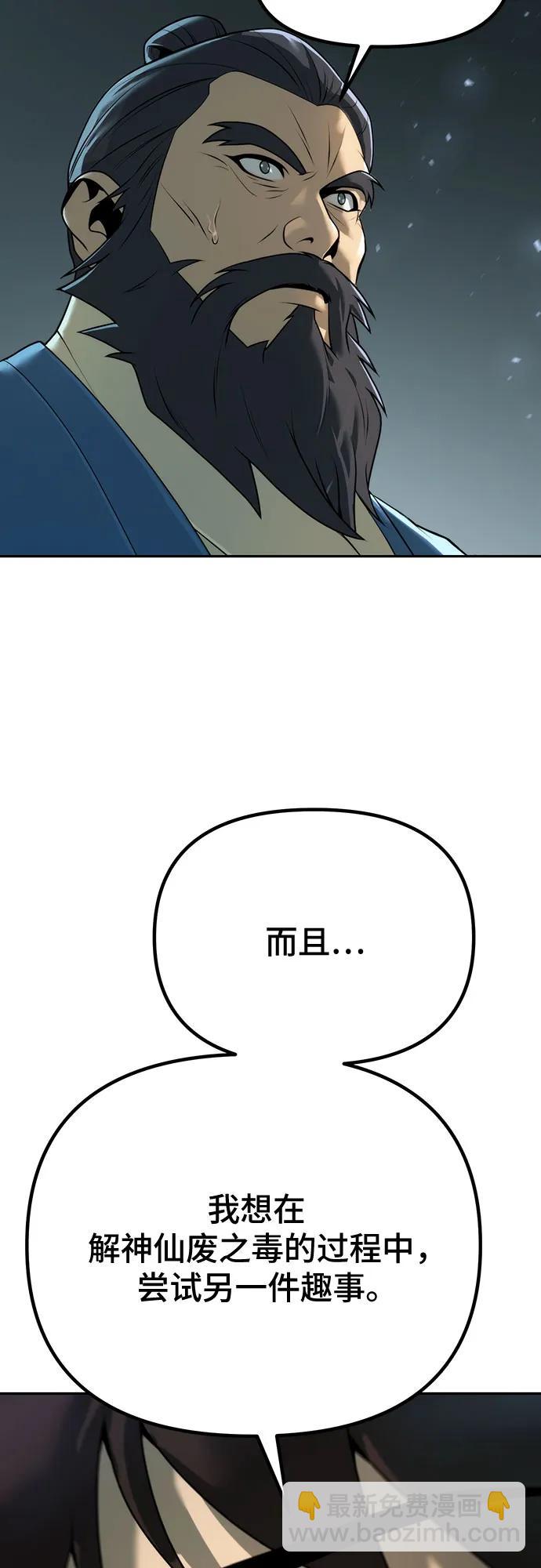 第69话97