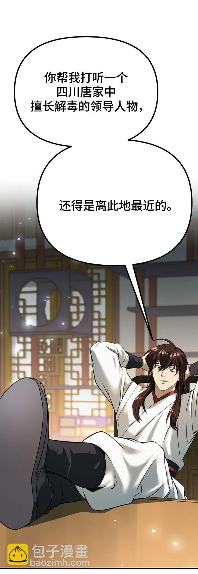 第70话11
