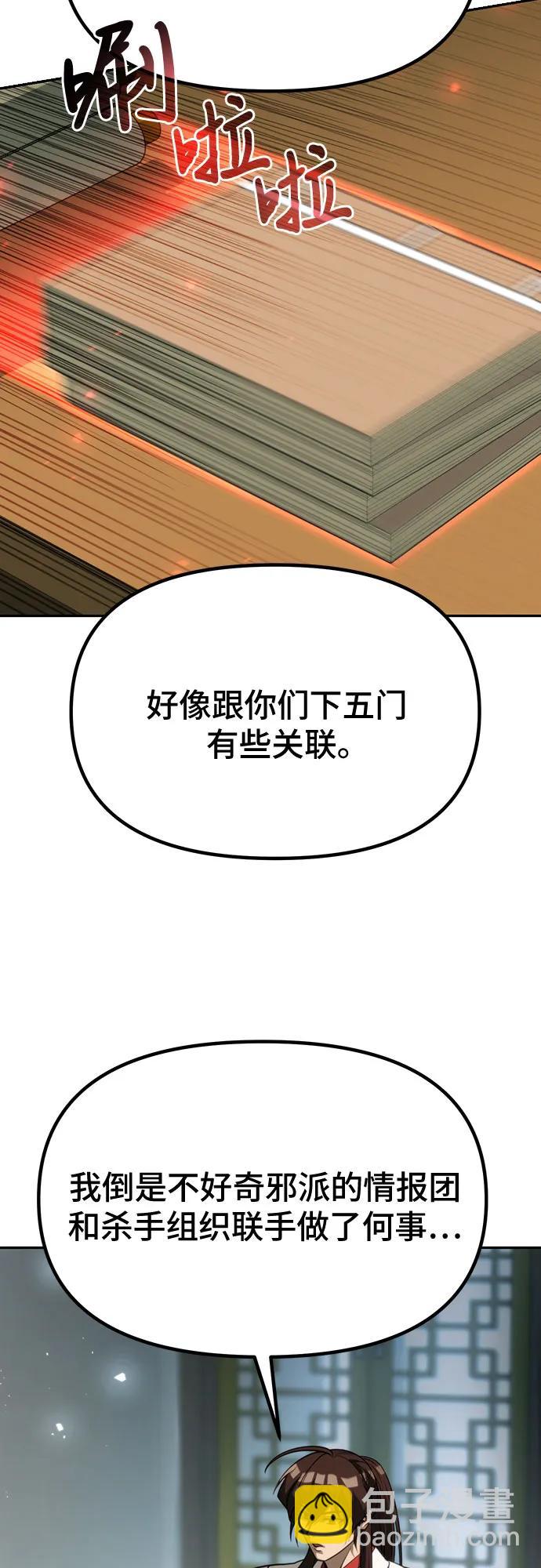 第70话29