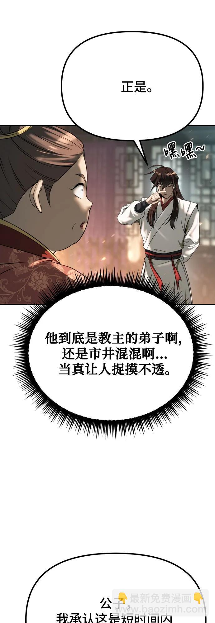 第70话38