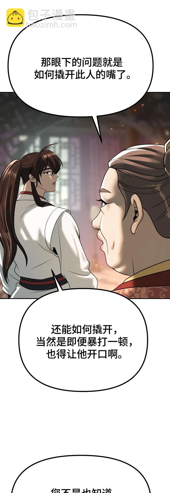第70话56