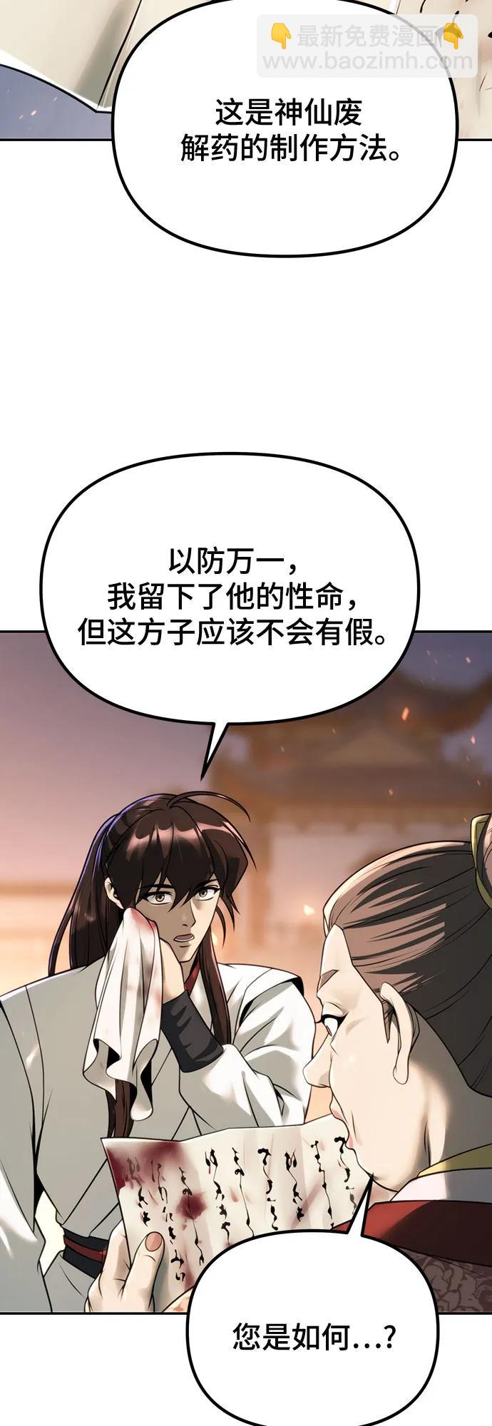 第70话61