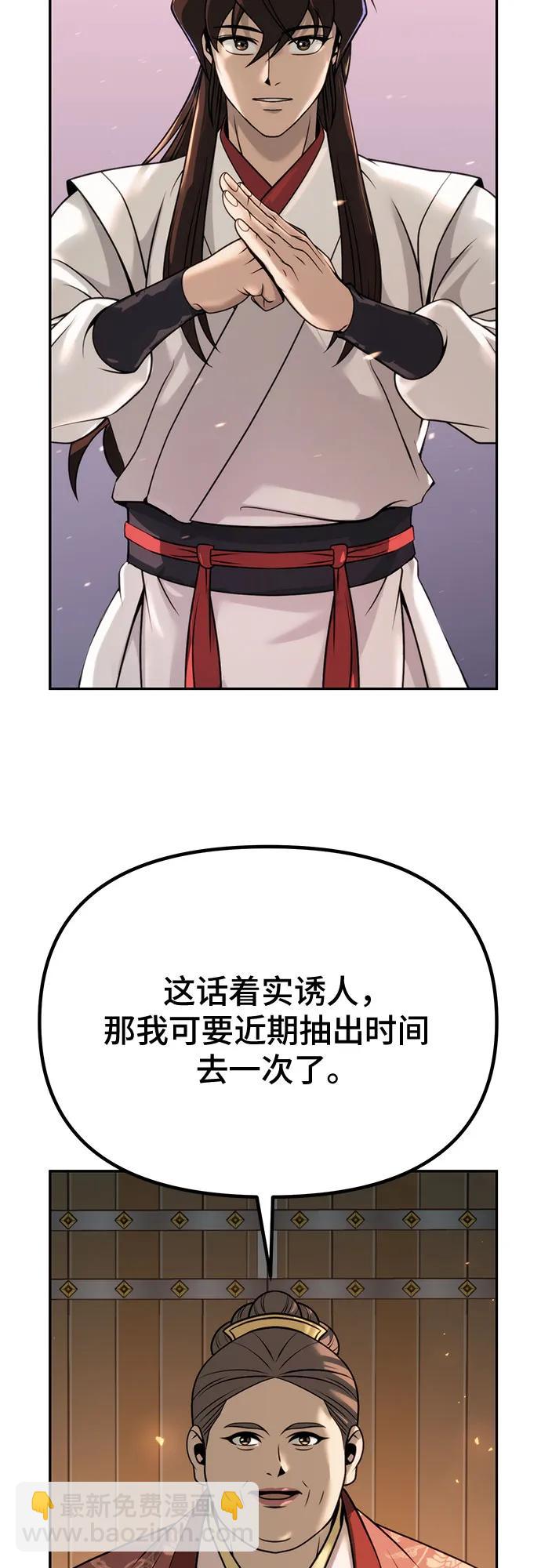 第70话77