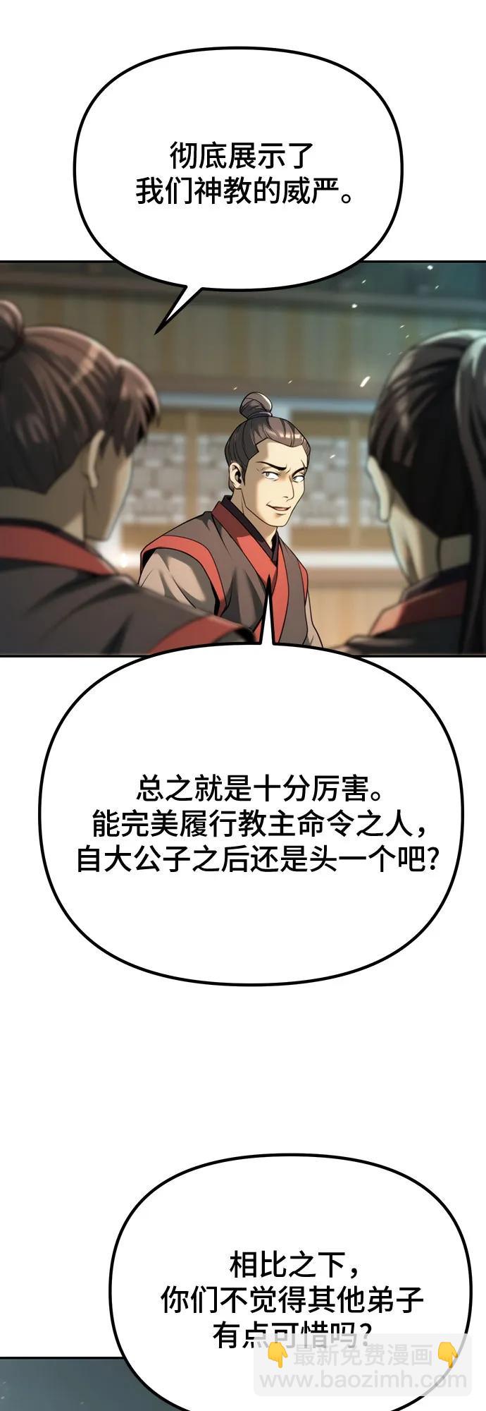 第70话85