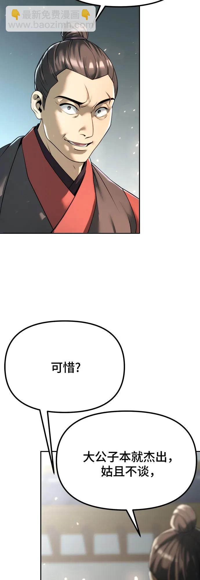 第70话86