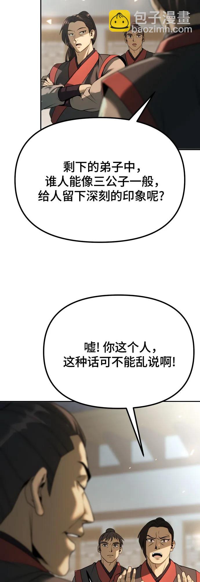 第70话87