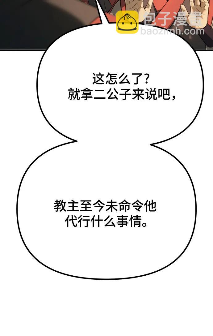 第70话88