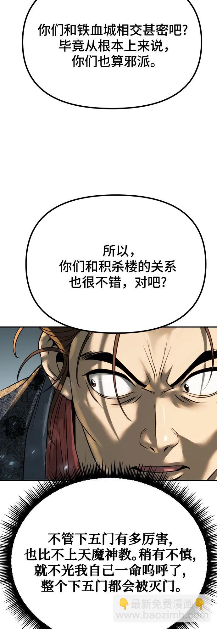 第70话9