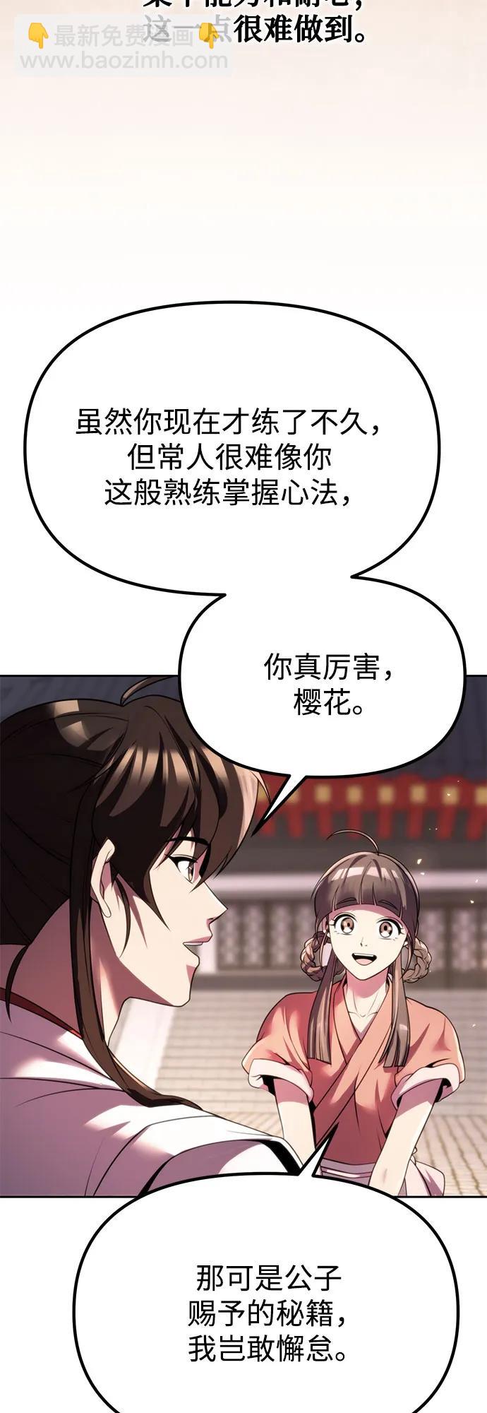 第73话12