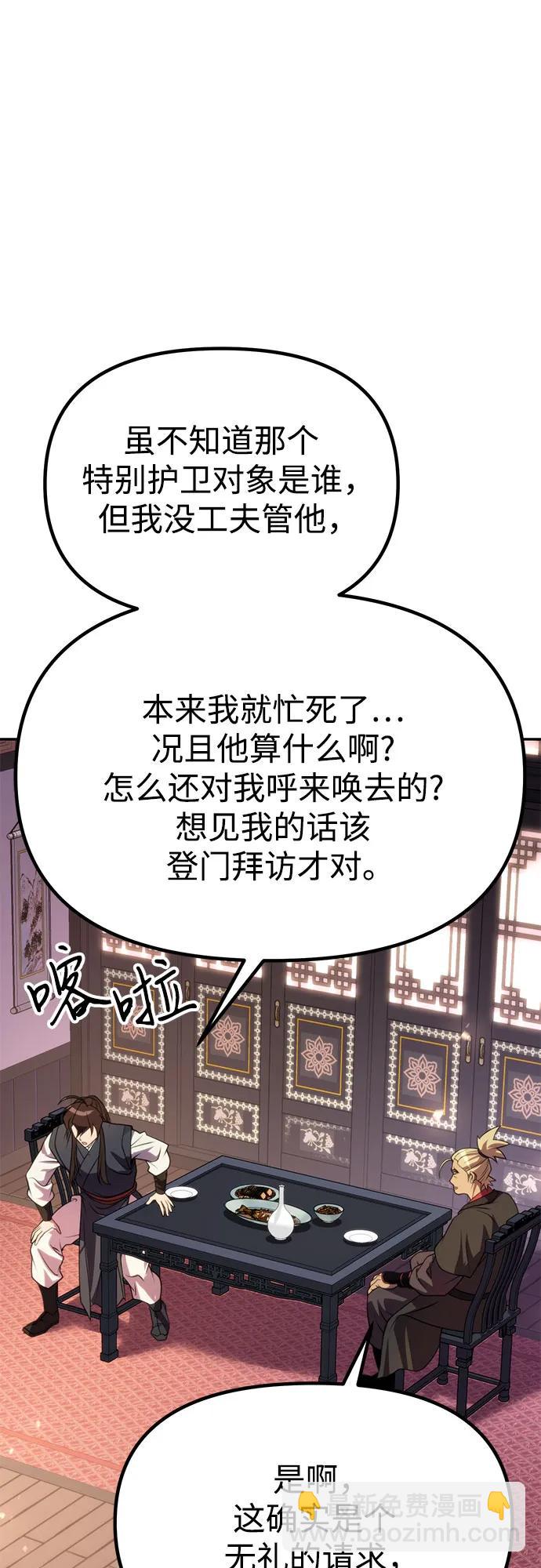 第73话29