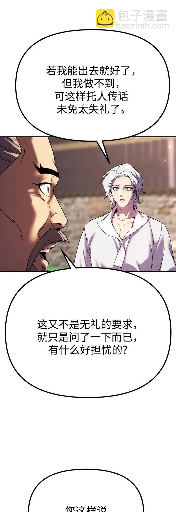 第73话54