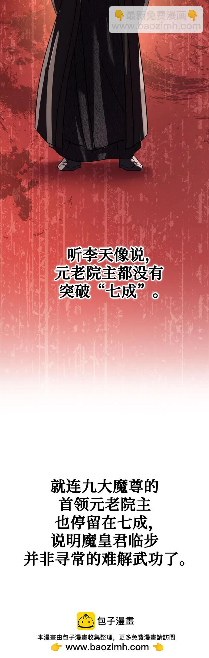 第73话71