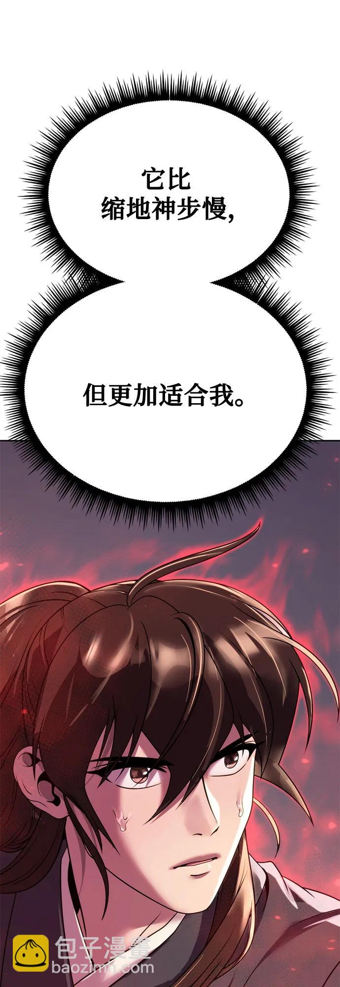 第73话83