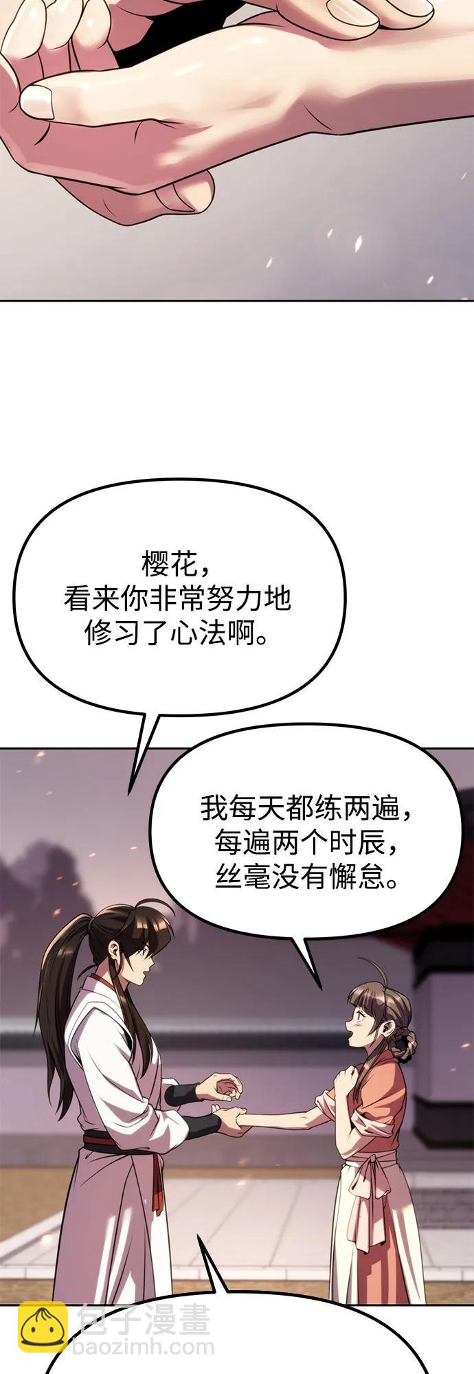 第73话9